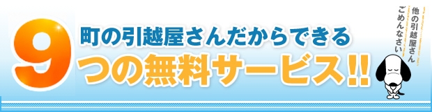 9つの無料サービス
